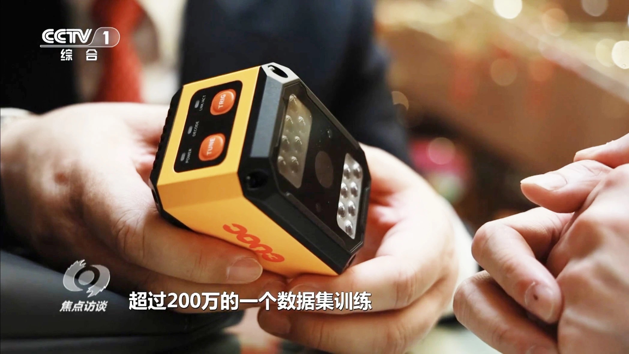 新质生产力-Z6.COM-尊龙集团智能读码器